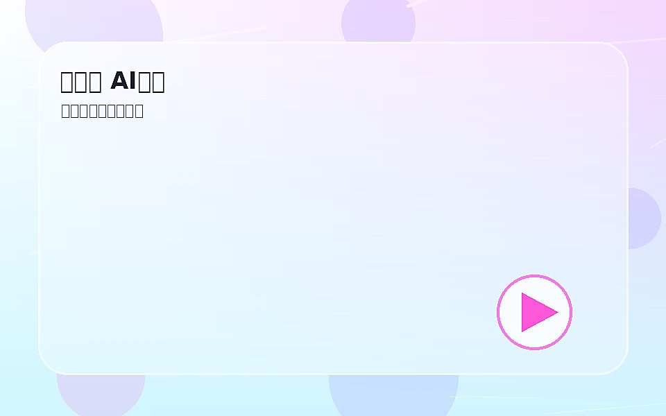 黑料网黑料网AI创作视频实验封面